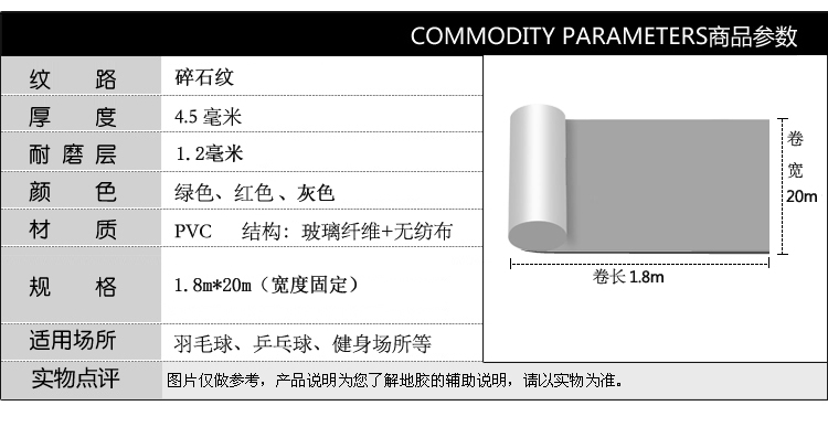 騰方碎石紋PVC運動地膠