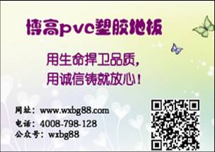 騰方PVC地板，用生命捍衛(wèi)質(zhì)量，用誠信鑄就放心